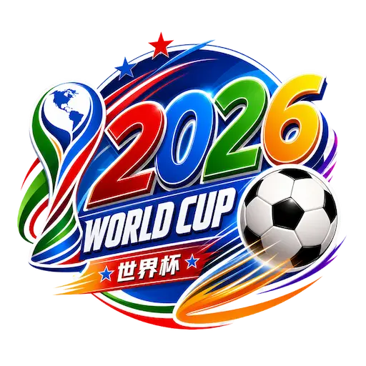 2026世界杯头像
